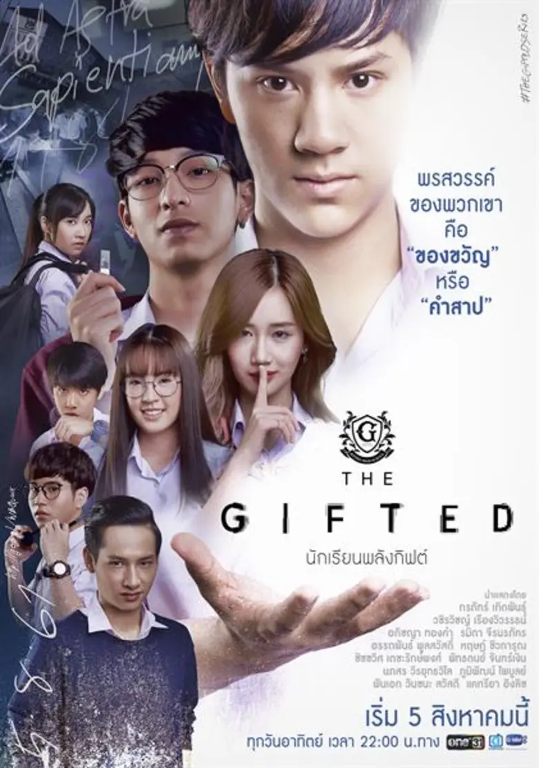 กระแสแรงสุดจริงๆ สำหรับซีรีส์วัยรุ่น "The...