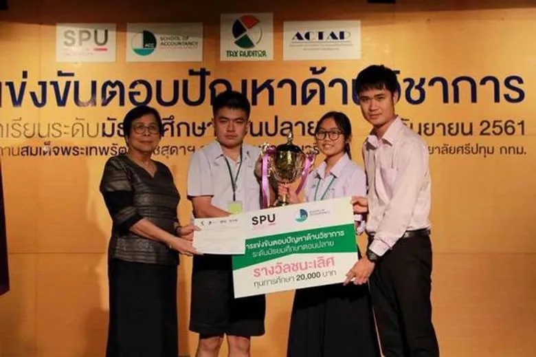 ร.ร.ถาวรานุกูล คว้าถ้วยพระราชทานสมเด็จพระเทพฯ ตอบปัญหาด้านวิชาการ
