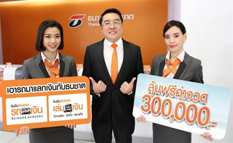 นายธีรชาติ จิรจรัสพร ผู้ช่วยกรรมการผู้จัดการ บริหาร...