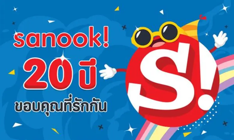 sanook! เว็บไซต์ และ แอพพลิเคชั่น ที่ นำเ...