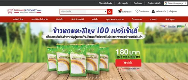 ไปรษณีย์ไทย จับมือ องค์การคลังสินค้า ช่วยเกษตรกรไทย ขยายช่องทางตลาดและจัดส่งสินค้าเกษตร
