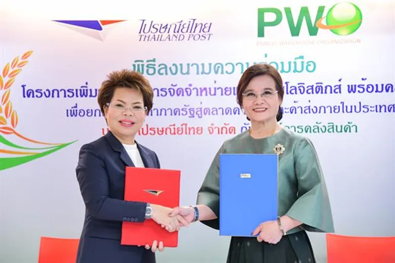 ไปรษณีย์ไทย จับมือ องค์การคลังสินค้า ช่วยเกษตรกรไทย ขยายช่องทางตลาดและจัดส่งสินค้าเกษตร