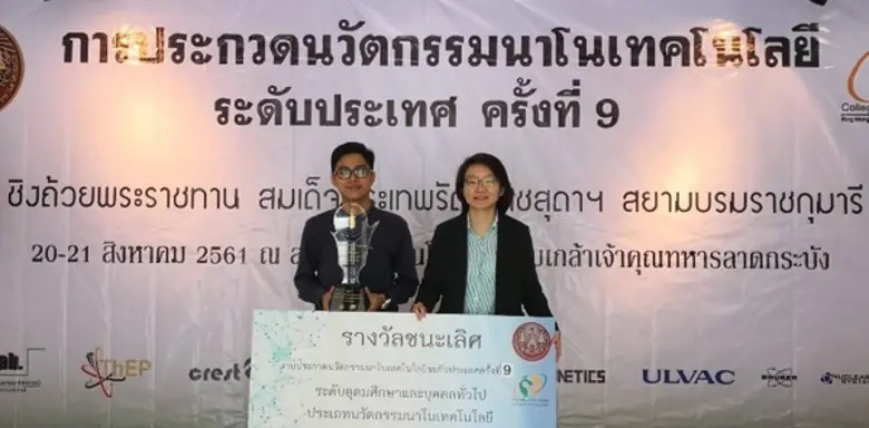 นายกิตติธัช ธนสิวะวงษ์ นักศึกษาชั้นปีที่ ...