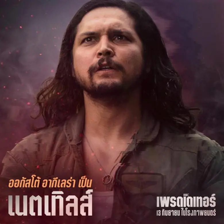 Movie Guide: ทำความรู้จักตัวละคร "The Predator - เดอะ เพรดเดเทอร์"