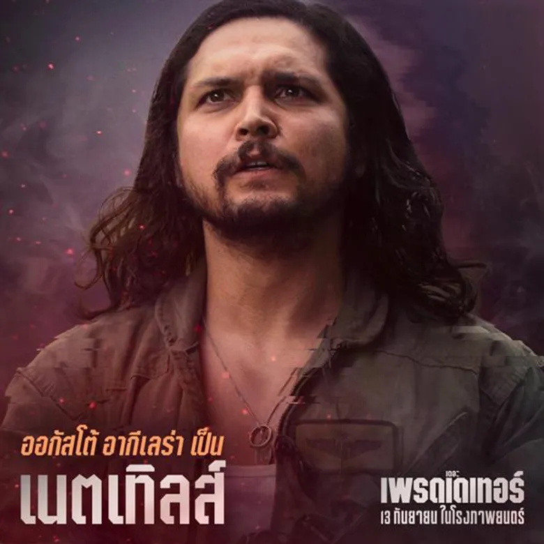 Movie Guide: ทำความรู้จักตัวละคร "The Predator - เดอะ เพรดเดเทอร์"