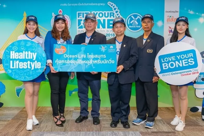 บมจ.ไทยสมุทรประกันชีวิต รักคือพลังของชีวิ...