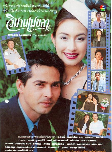กำลังส่งความแซบแรงรสจัดกันอย่างต่อเนื่องก...