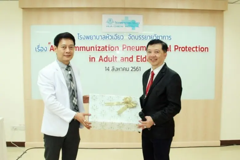 โรงพยาบาลหัวเฉียว จัดบรรยายวิชาการพิเศษ โ...