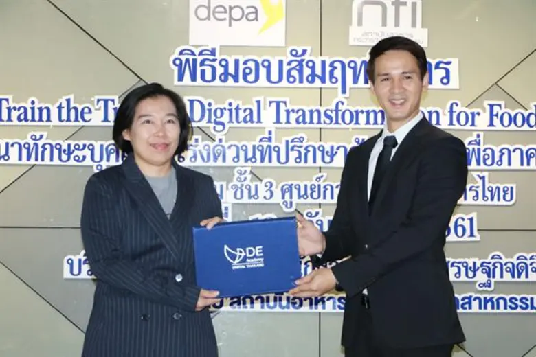 depa จับมือ สถาบันอาหาร อบรมที่ปรึกษาดิจิทัล ยกระดับอุตสาหกรรมอาหาร