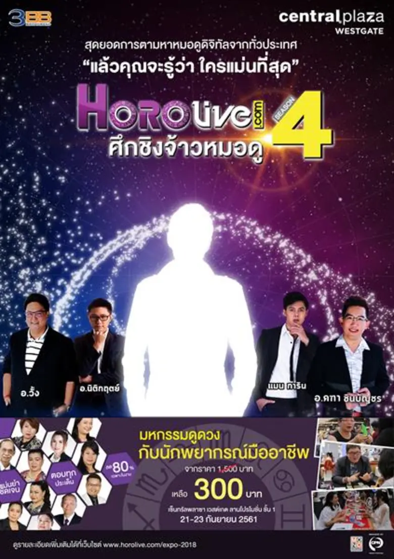 เดินทางมาถึงโค้งสุดท้ายแล้ว กับสุดยอดการต...