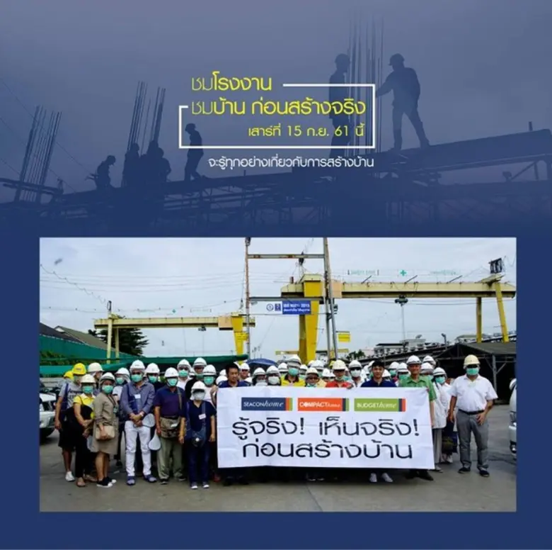 กลับมาอีกครั้งกับกิจกรรมดี ๆ "ชมโรงงาน ชม...