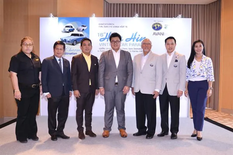 สมาคมรถโบราณฯ จับมือ อวานี โฮเทลส์ แอนด์ รีสอร์ท จัดงาน“หัวหิน วินเทจคาร์ พาเหรด ครั้งที่ 16” สัมผัสเสน่ห์ใหม่ ปลายทางเดิม