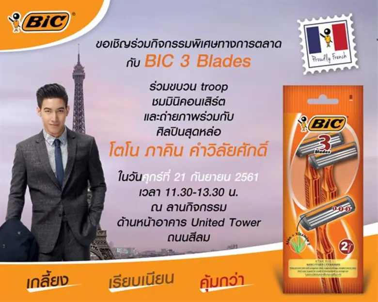 เพิ่งฉลองครบรอบวันเกิด 32 ปีไปหมาดๆ และคา...