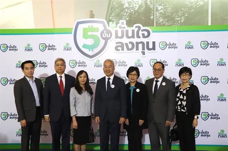 ดีบีเอส ร่วมโครงการ “5 ขั้น มั่นใจลงทุน” พร้อมให้บริการ DBS WealthBOX
