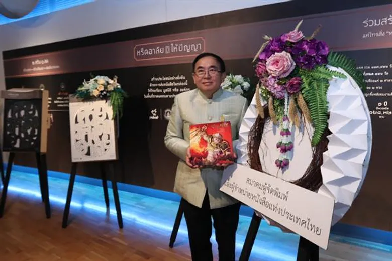 กระทรวงวัฒนธรรมจับมือสมาคมผู้จัดพิมพ์ฯ เปิดโครงการ “หรีดหนังสือ” ทางเลือกใหม่ส่งความอาลัย ให้ปัญญา จุดกระแส ๒ สร้าง ๑ ลด สร้างกุศล สร้างปัญญา ลดปริมาณขยะ