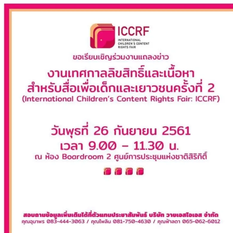 บริษัท เอ็น.ซี.ซี. แมนเนจเม้นท์ แอนด์ ดิเวลลอปเม้นท...