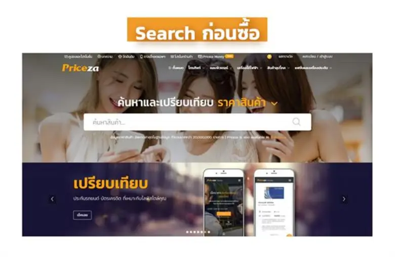 5 เทคนิคชอปปิ้งออนไลน์สุดคุ้ม