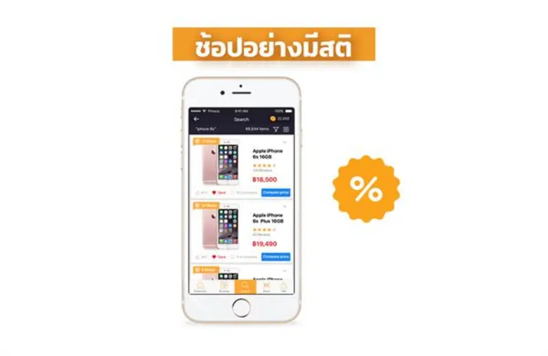 5 เทคนิคชอปปิ้งออนไลน์สุดคุ้ม