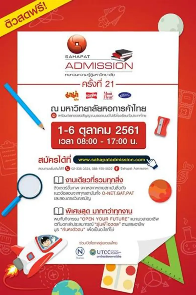 บริษัท สหพัฒนพิบูล จำกัด (มหาชน) โดยผลิตภ...