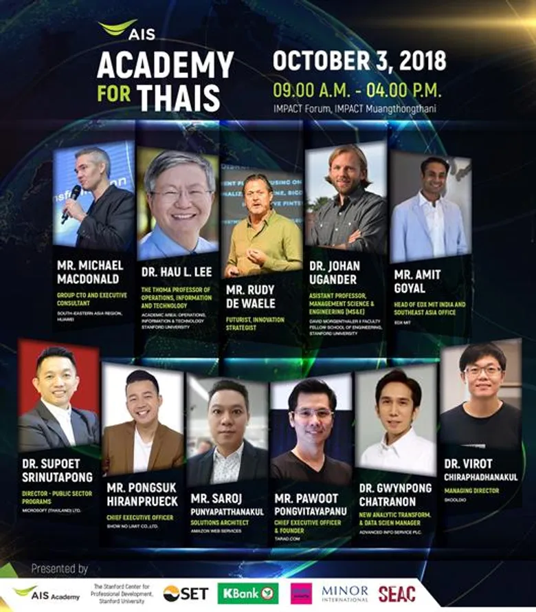 AIS ผนึกภาคเอกชนร่วมกับสถาบันระดับโลก จัดสัมมนา ACADEMY for THAIS เพื่อเพิ่มองค์ความรู้โลกดิจิทัลให้คนไทย ส่งเสริมศักยภาพทัดเทียมนานาชาติ