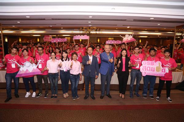 ออมสิน work shop 100 ทีม โครงการ GSB สุดยอด SMEs Startup ตัวจริง ปี 6