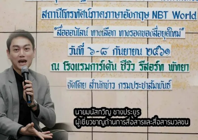 เมื่อวันที่ 6 8 กันยายน 2561 ที่ผ่านมา สำ...