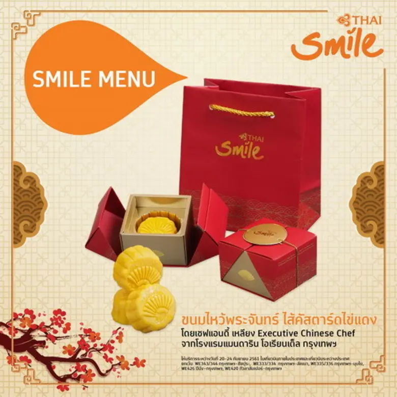 สายการบินไทยสมายล์ขอร่วมฉลองเทศกาลไหว้พระ...