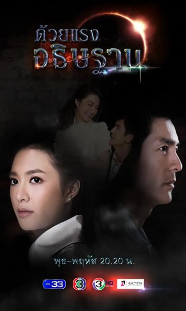 "เปิดกองวิก 3" ขอนำไปพบกับละครคุณภาพ เรื่...