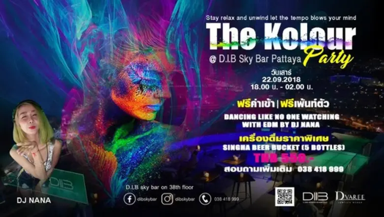 ดี ไอ บี สกายบาร์ ขอนำสีสันให้กับคืนวันเสาร์ของคุณ ...