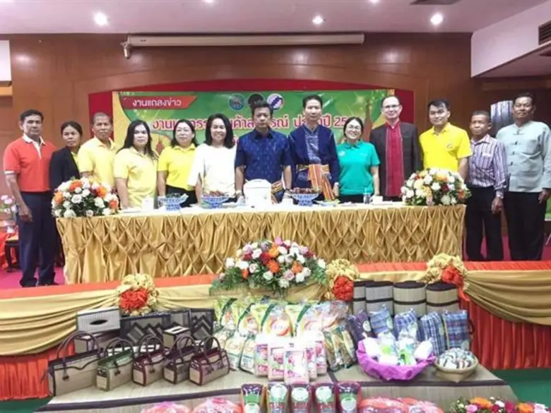 สหกรณ์จังหวัดมหาสารคามจัดงานมหกรรมสินค้าส...