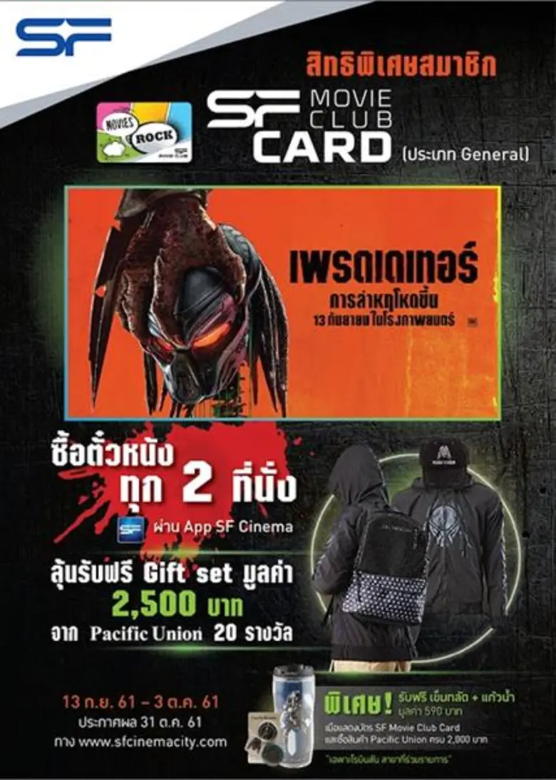 ตั้งแต่วันที่ 13 กันยายน – 3 ตุลาคม 2561 ...