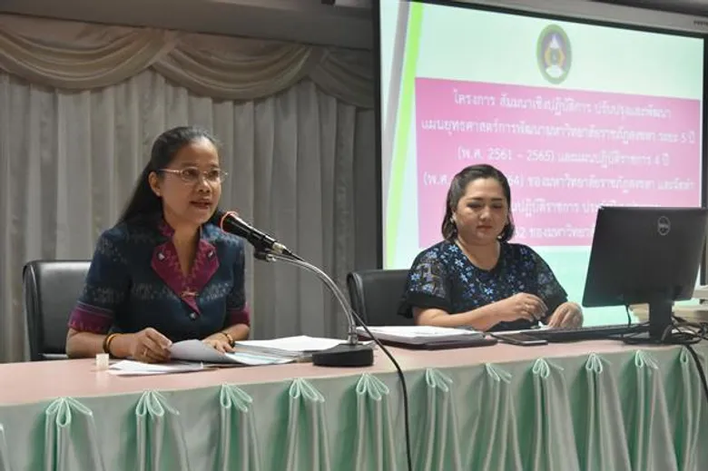 มรภ.สงขลา ระดมกึ๋นทำแผนยุทธศาสตร์พัฒนามหา’ลัย ดึงผู้มีส่วนได้เสียร่วมทำงานเพื่อท้องถิ่น-ลดความซ้ำซ้อน