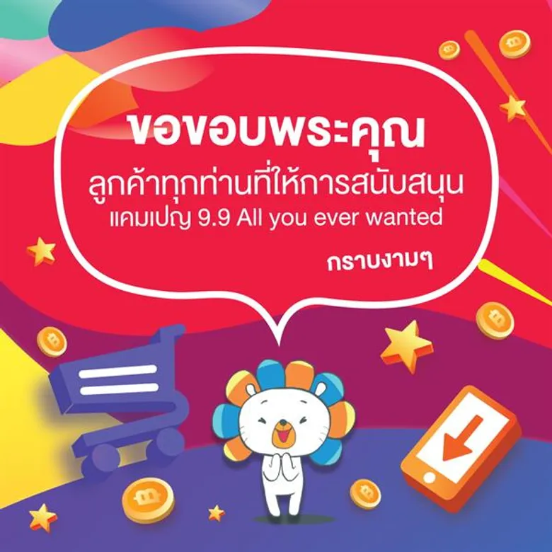 ลาซาด้า ครองอันดับ 1 ในมหกรรม 9.9 กับจำนวนนักช้อปกว่า 10 ล้านคนภายใน 24 ชั่วโมง