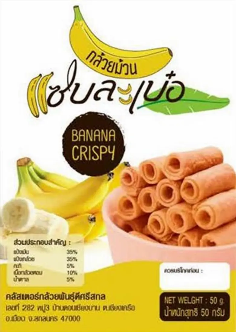สสว. ควงสถาบันอาหาร ลุยตลาดจีน นำทัพ SME 17 เครือข่ายมะพร้าวและกล้วย คว้ายอดขาย 32 ล้านบาทในงาน FHW 2018