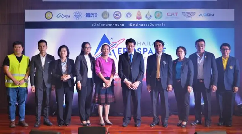 สำนักงานพัฒนาเทคโนโลยีอวกาศและภูมิสารสนเท...