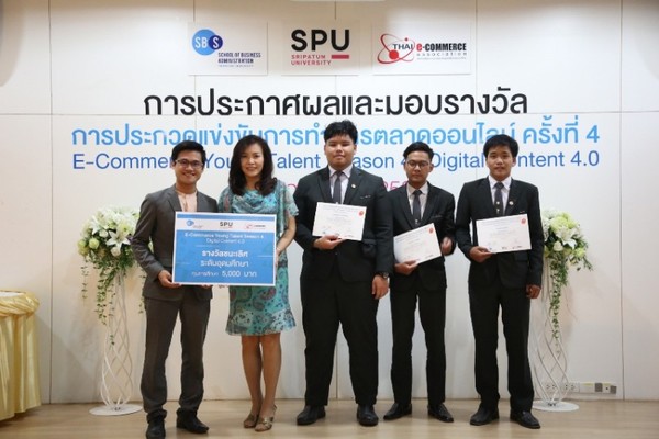 เฮลั่น!!!โครงการ E-Commerce Young Talent Season #4 ม.ศรีปทุม ประกาศผลรางวัล