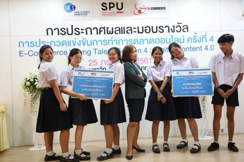 เฮลั่น!!!โครงการ E-Commerce Young Talent Season #4 ม.ศรีปทุม ประกาศผลรางวัล