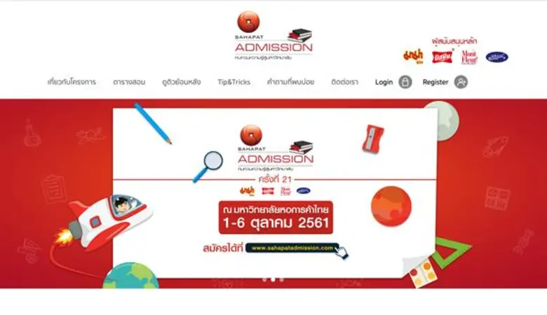 บริษัท สหพัฒนพิบูล จำกัด (มหาชน) โดยผลิตภ...