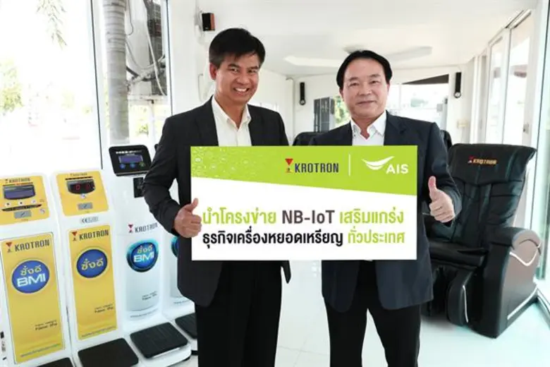 เอไอเอส ตอกย้ำศักยภาพผู้นำด้านนวัตกรรมเคร...