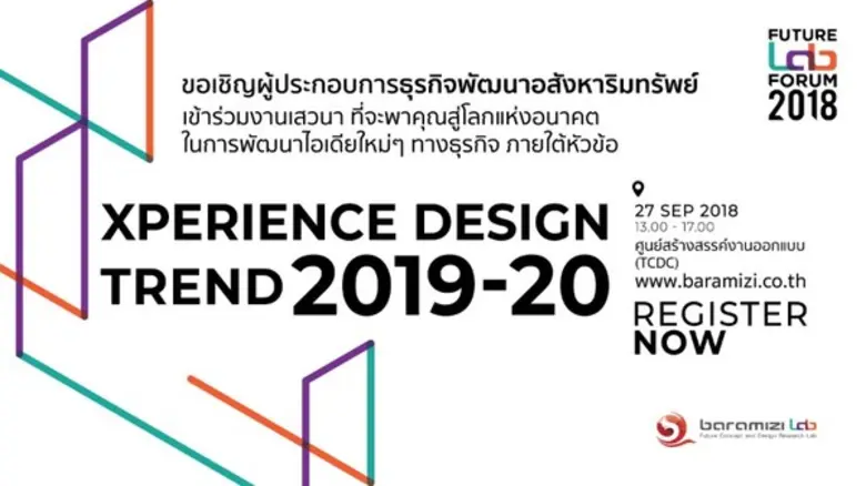 บริษัท บารามีซี่ แล็บ จำกัด ศูนย์วิจัยเทร...