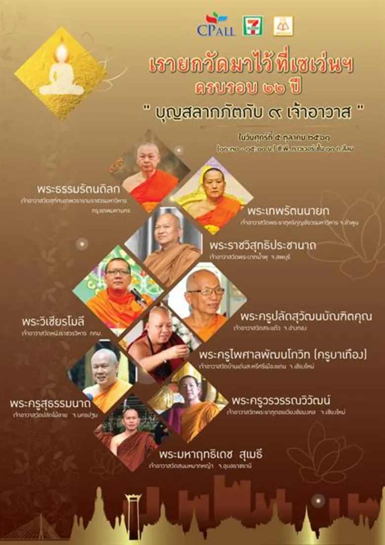 นายก่อศักดิ์ ไชยรัศมีศักดิ์ ประธานกรรมการ...