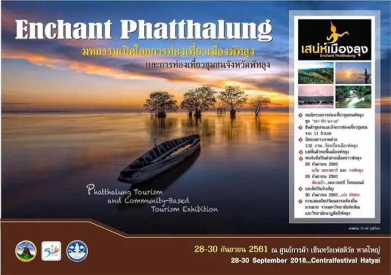 ในปี 2561คณะกรรมการนโยบายท่องเที่ยวแห่งชาติมีมติ ให...