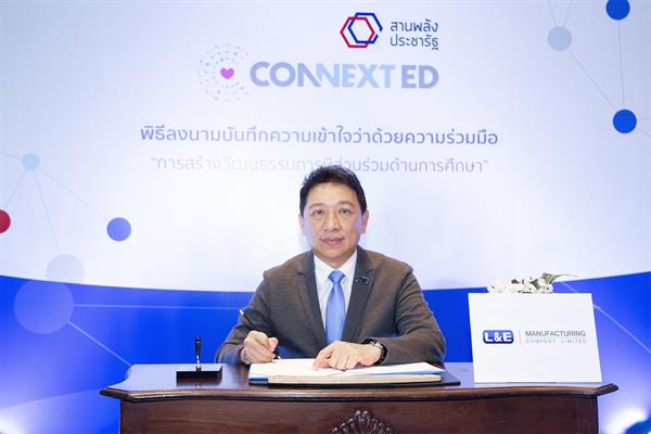 นายกฤษดา ทรัพย์ทวยชน กรรมการบริหาร บริษัท...