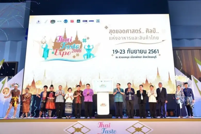 สถาบันอาหาร กระทรวงอุตสาหกรรม กรมการพัฒนา...