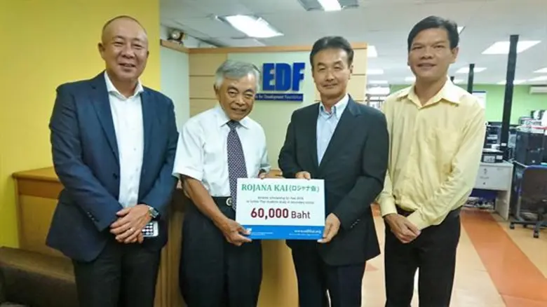 มูลนิธิ EDF (มูลนิธิกองทุนการศึกษาเพื่อกา...