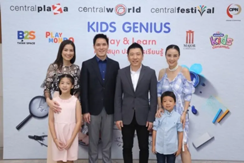 บริษัท เซ็นทรัลพัฒนา จำกัด (มหาชน) ร่วมกั...