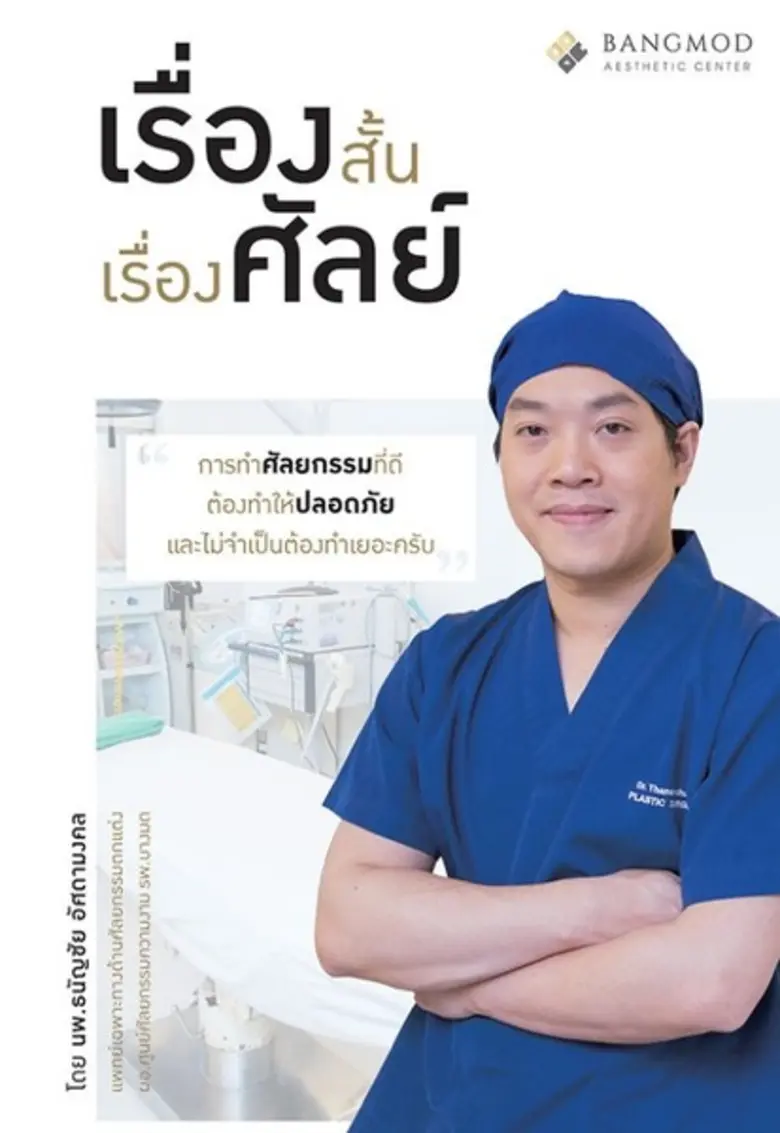 "ไม่มีความสำเร็จใดๆ ที่ได้มาง่ายๆ ต้องผ่า...