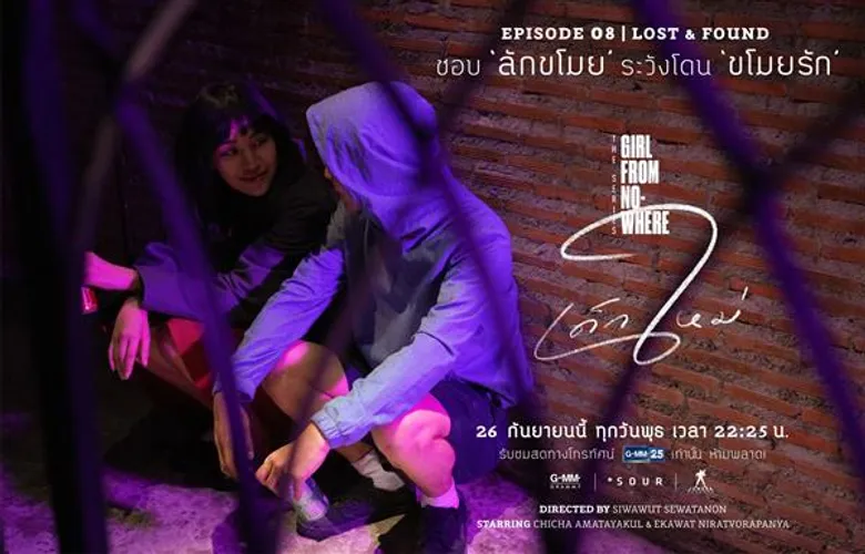 ครั้งแรกที่ “แนนโน๊ะ” จะเผยใจให้เหยื่อ!! ในซีรีส์ “เด็กใหม่” 26 ก.ย. นี้ ทางช่อง GMM25