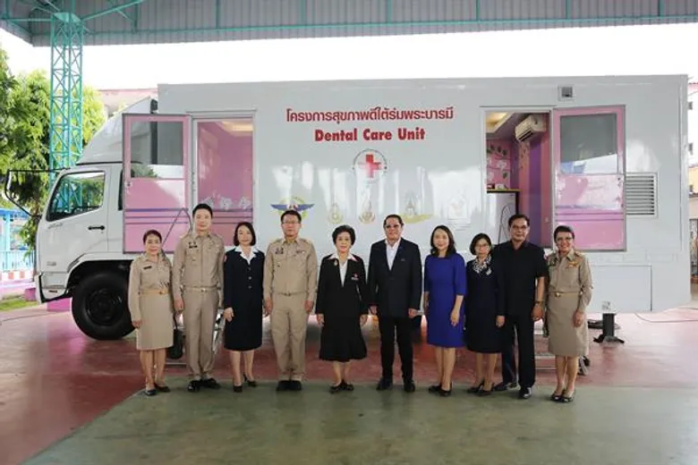 “สุขภาพดีใต้ร่มพระบารมี” หน่วยรถทันตกรรมเคลื่อนที่ฯ ดูแลสุขภาพฟันเด็กไทยในพื้นที่ห่างไกล