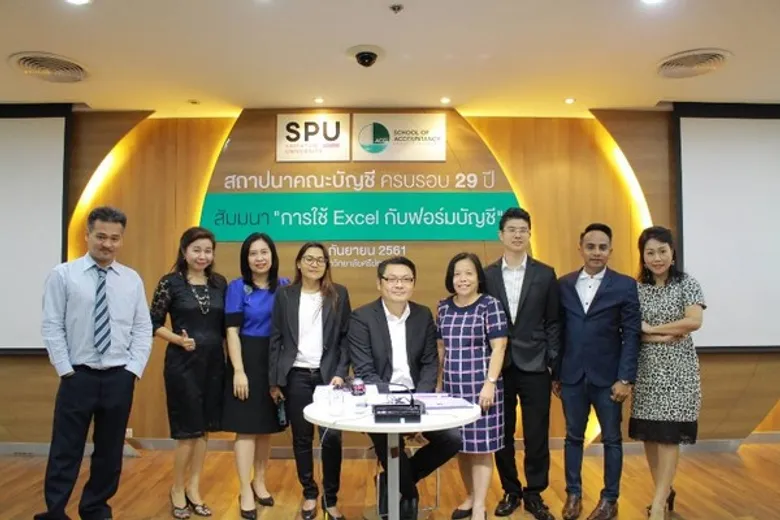 เปิดโลกบัญชียุคดิจิทัล! ฉลองครบรอบ29ปีคณะบัญชี ม.ศรีปทุม